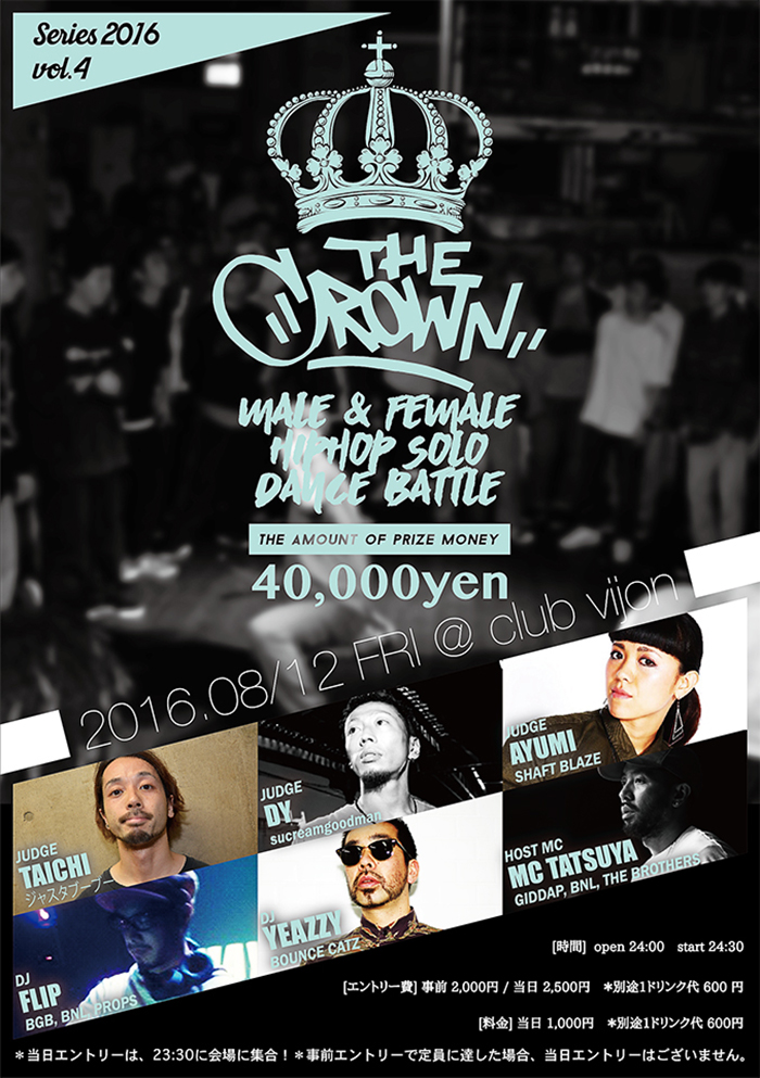 thecrown0812-2