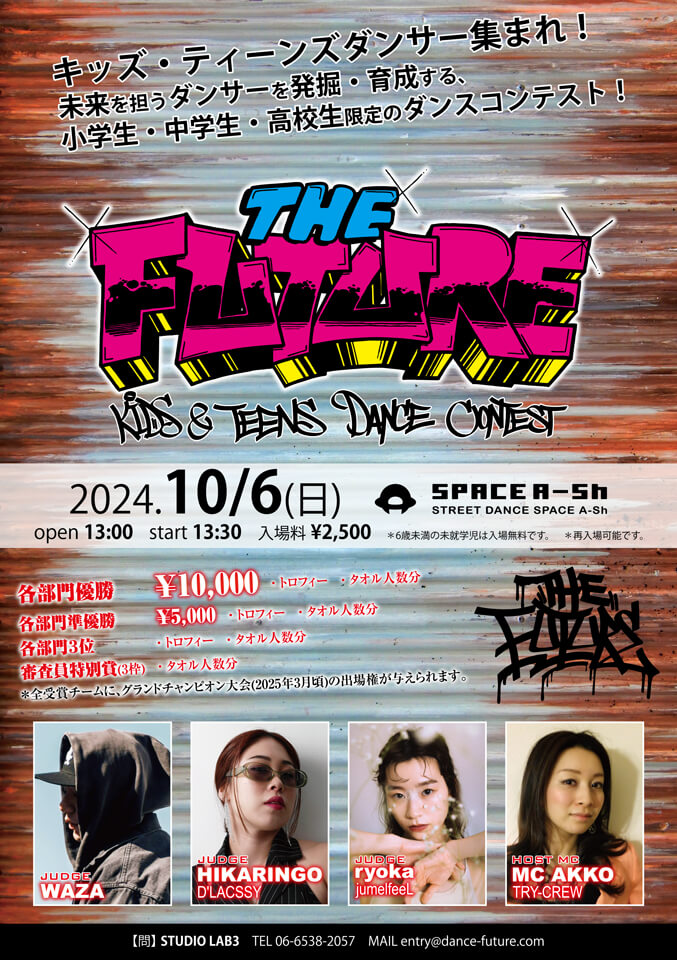 THE FUTURE(ザ フューチャー) 10月6日のフライヤー