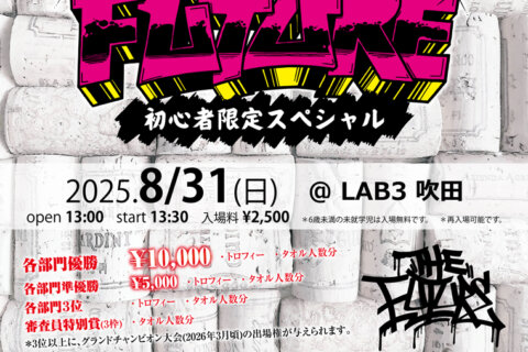 THE FUTURE(ザ フューチャー) 8月31日のフライヤー