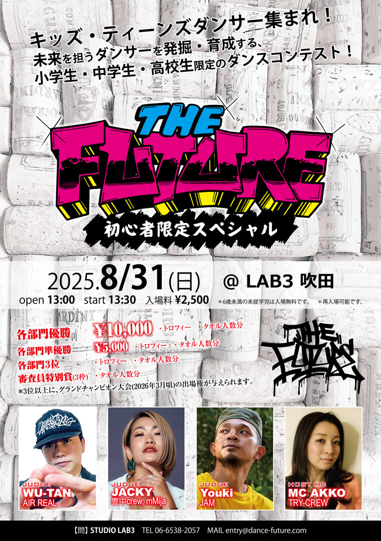 THE FUTURE(ザ フューチャー) 8月31日のフライヤー