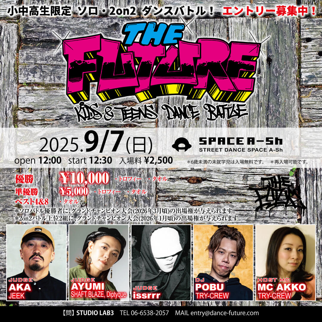 THE FUTURE(ザ フューチャー) 9月7日のフライヤー