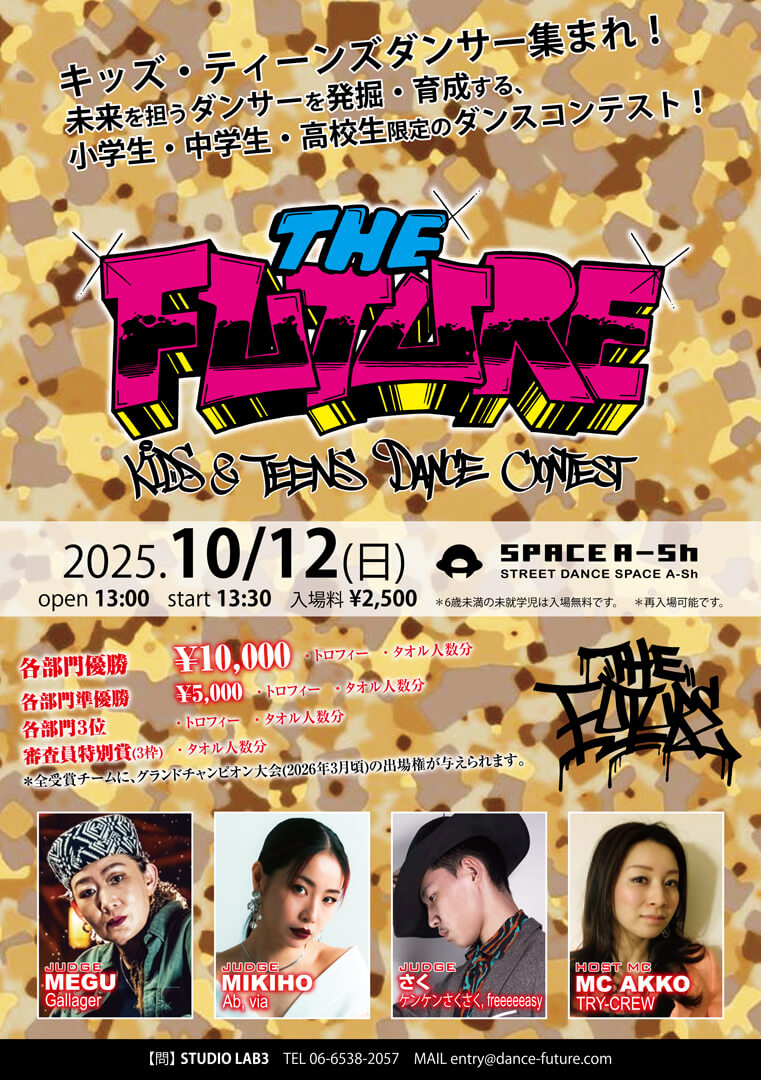 THE FUTURE(ザ フューチャー) 10月12日のフライヤー