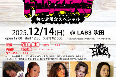 THE FUTURE(ザ フューチャー) 12月14日のフライヤー