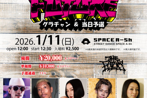 THE FUTURE(ザ フューチャー) 1月11日のフライヤー