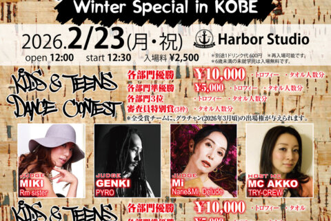 THE FUTURE(ザ フューチャー) 2月23日のフライヤー