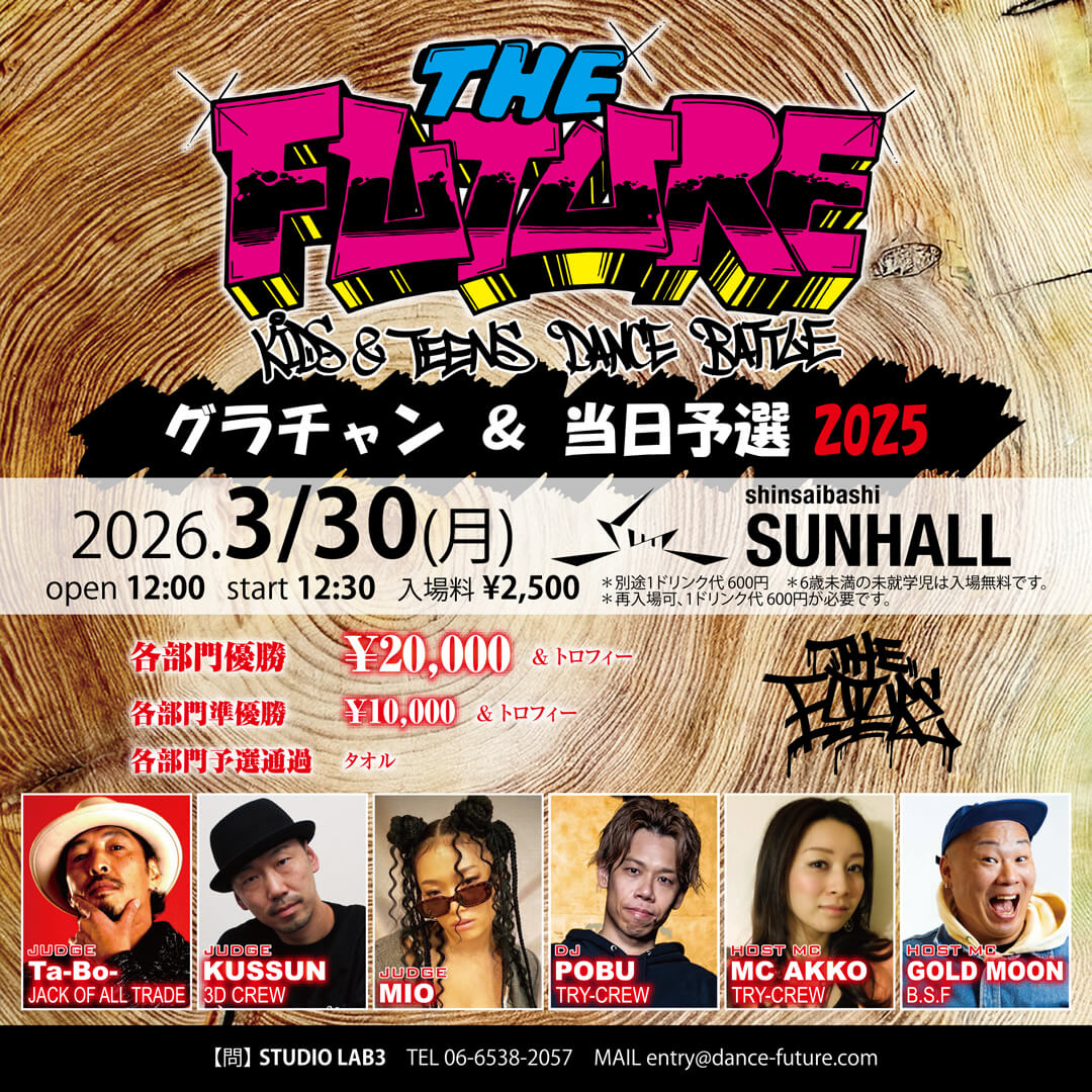 THE FUTURE(ザ フューチャー) 3月30日のフライヤー
