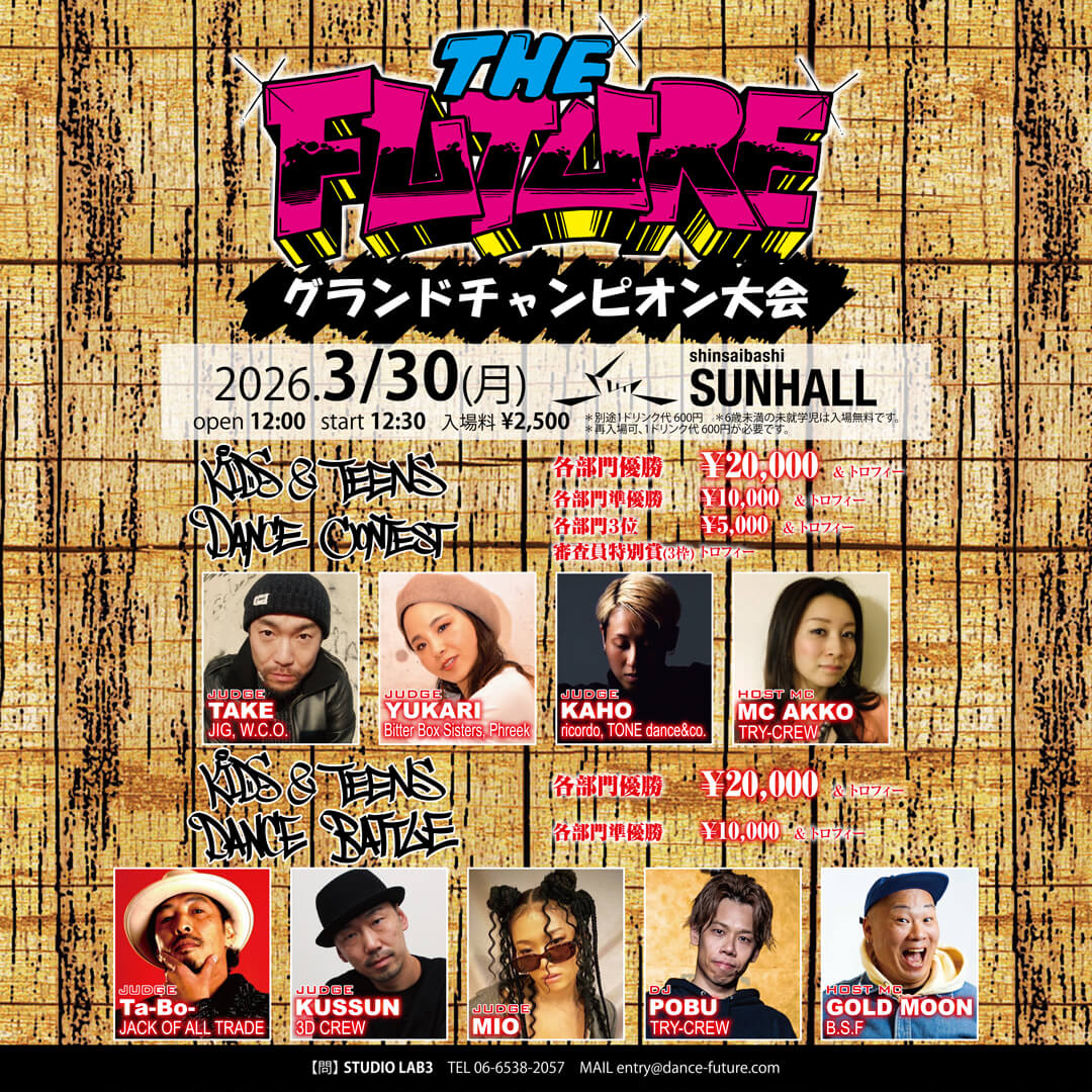 THE FUTURE(ザ フューチャー) 3月30日のフライヤー
