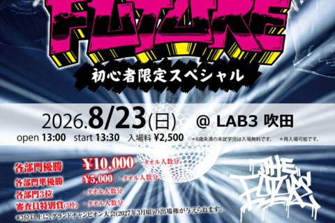 THE FUTURE(ザ フューチャー) 8月23日のフライヤー