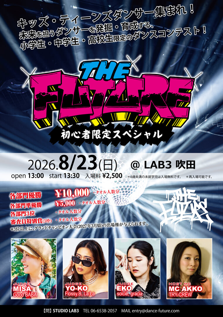 THE FUTURE(ザ フューチャー) 8月23日のフライヤー