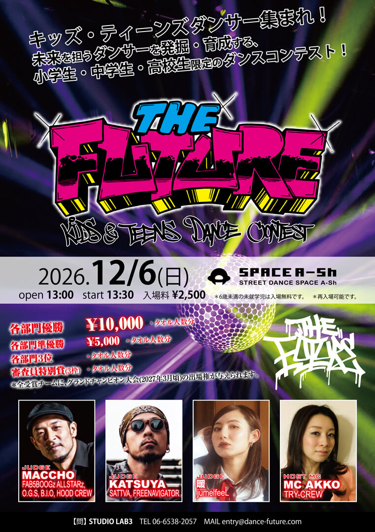 THE FUTURE(ザ フューチャー) 12月6日のフライヤー